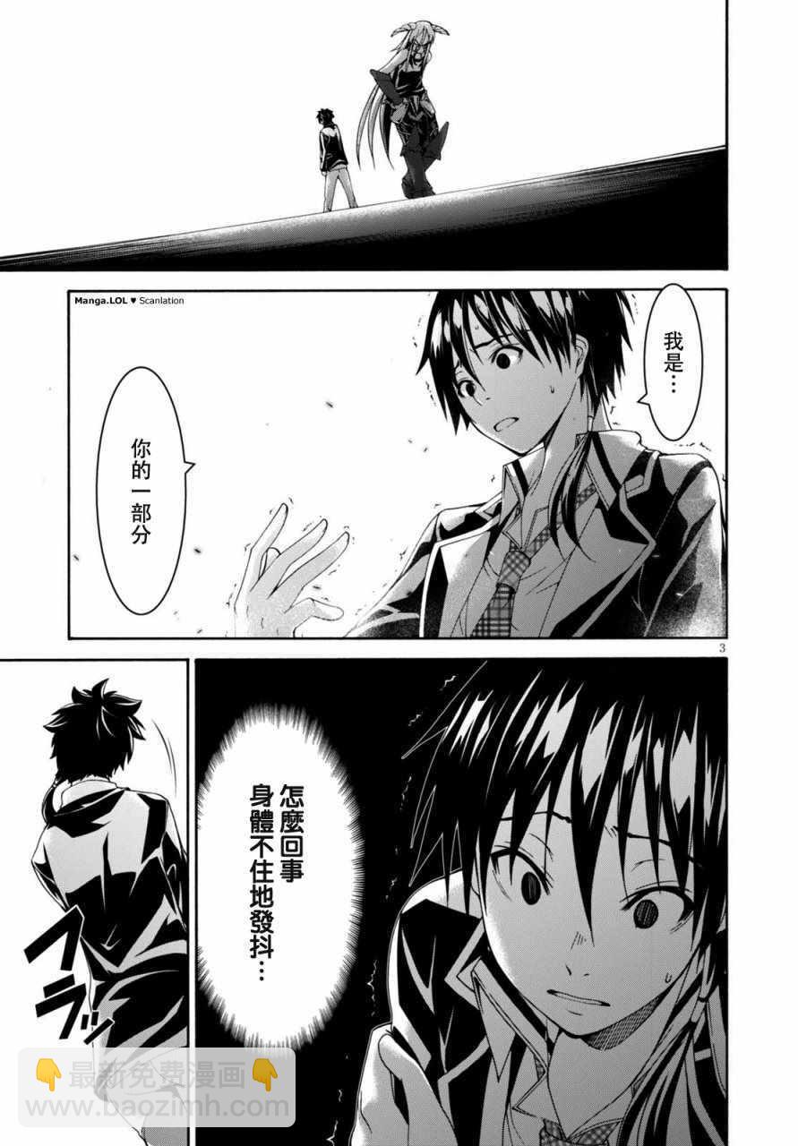 《七人魔法使》第82话 第4页