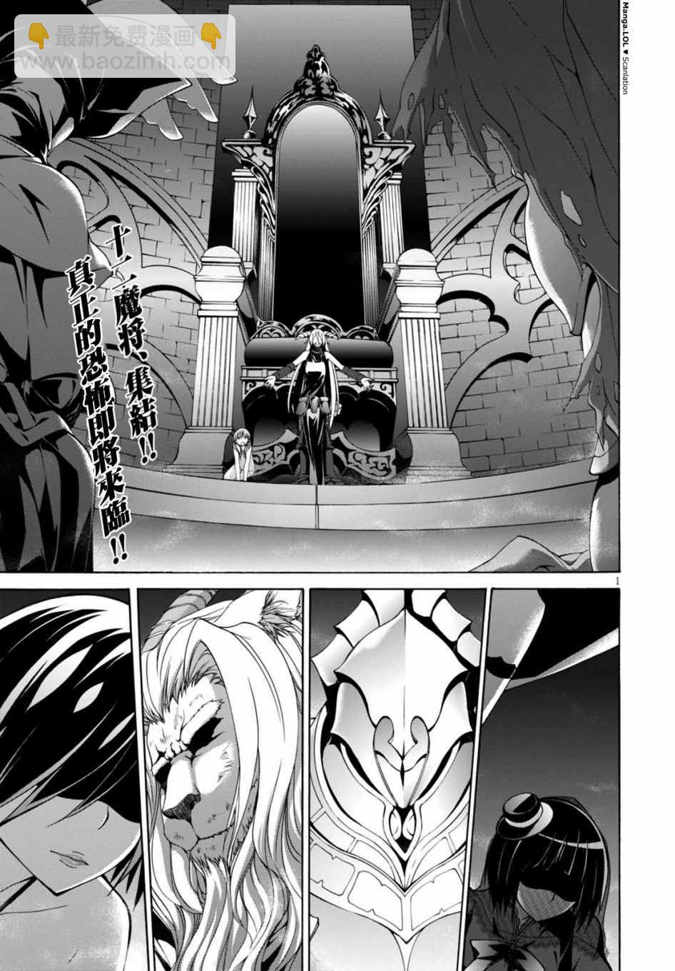 《七人魔法使》第85话 第3页