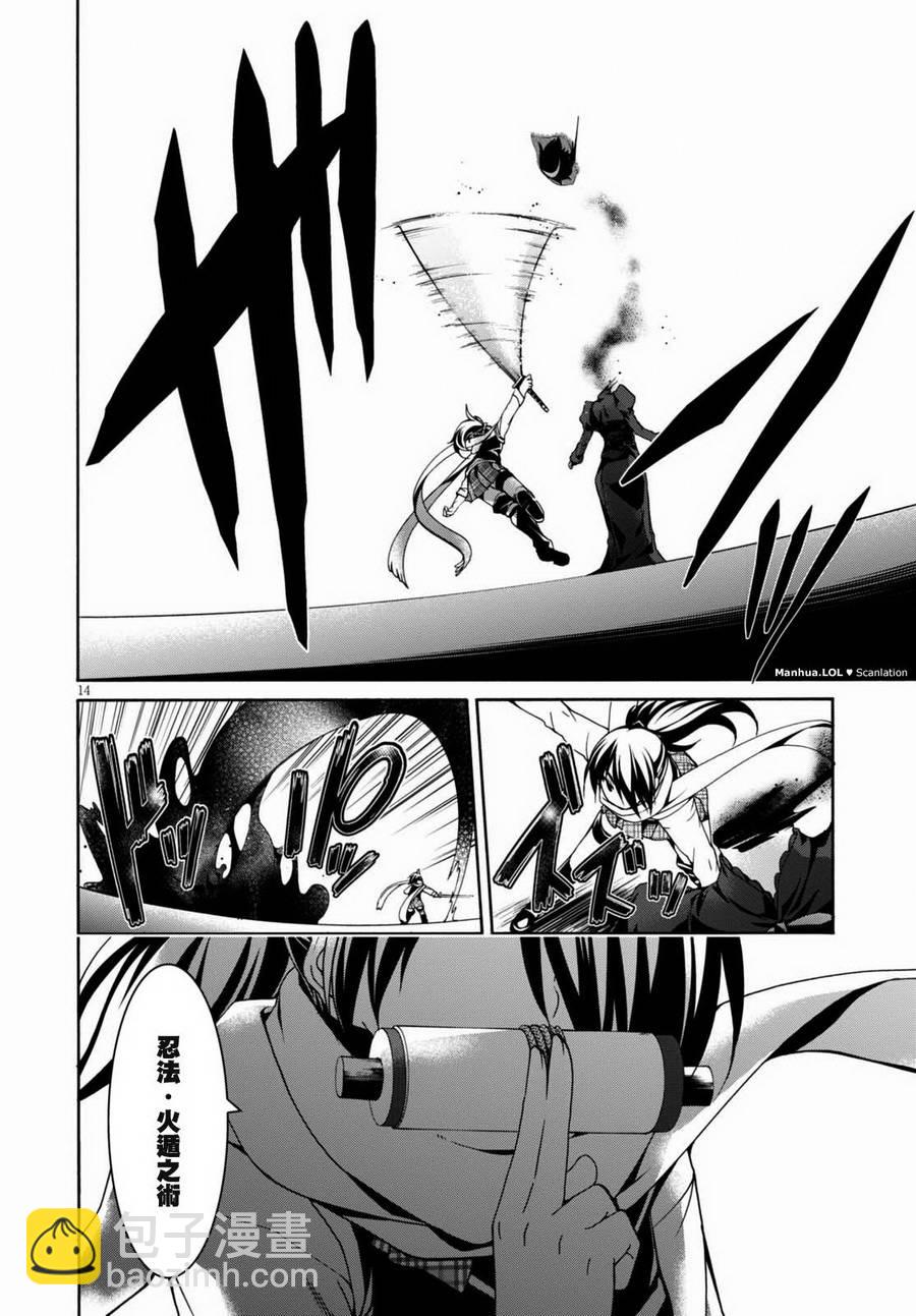 《七人魔法使》第86话 第16页