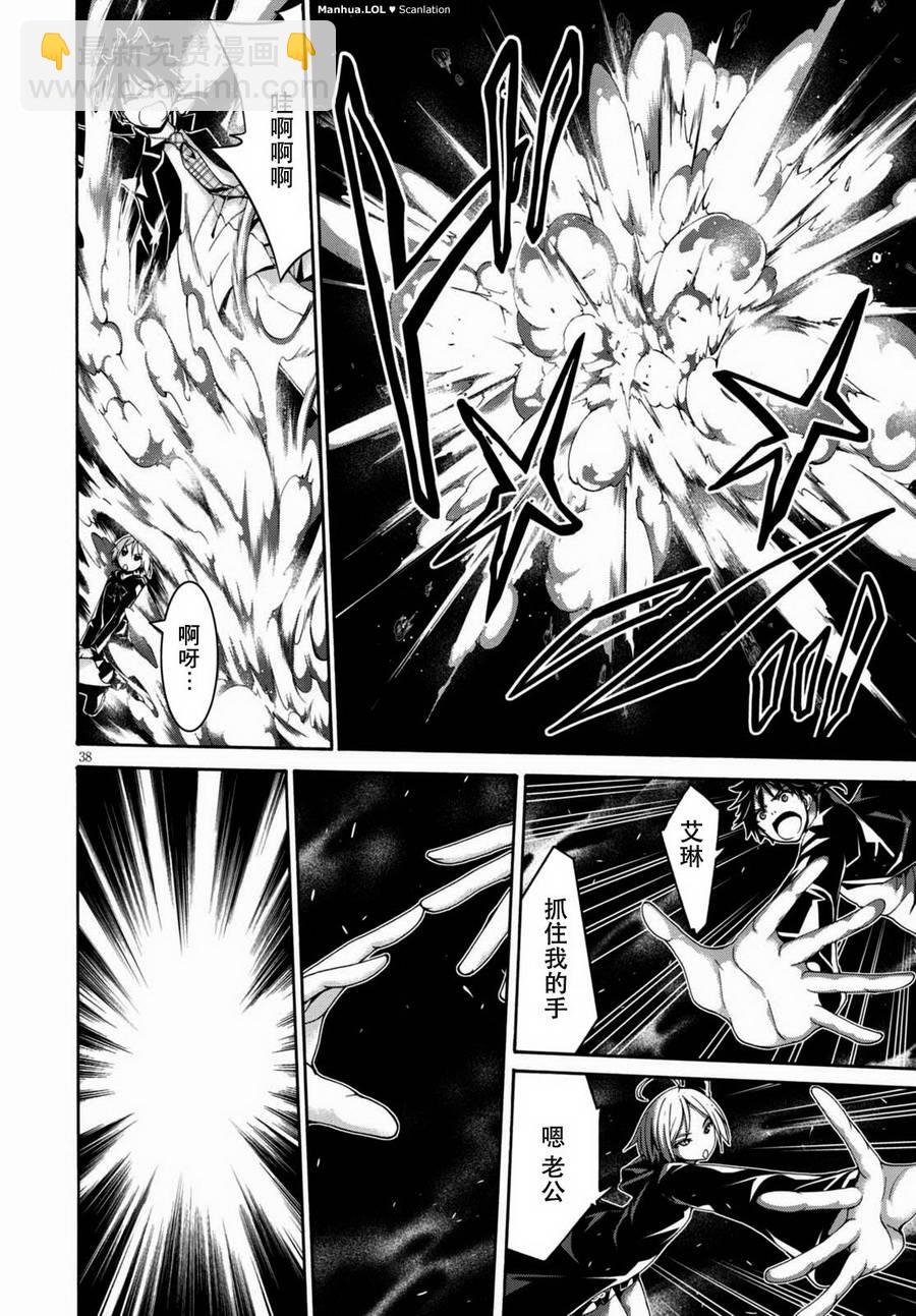 《七人魔法使》第86话 第39页