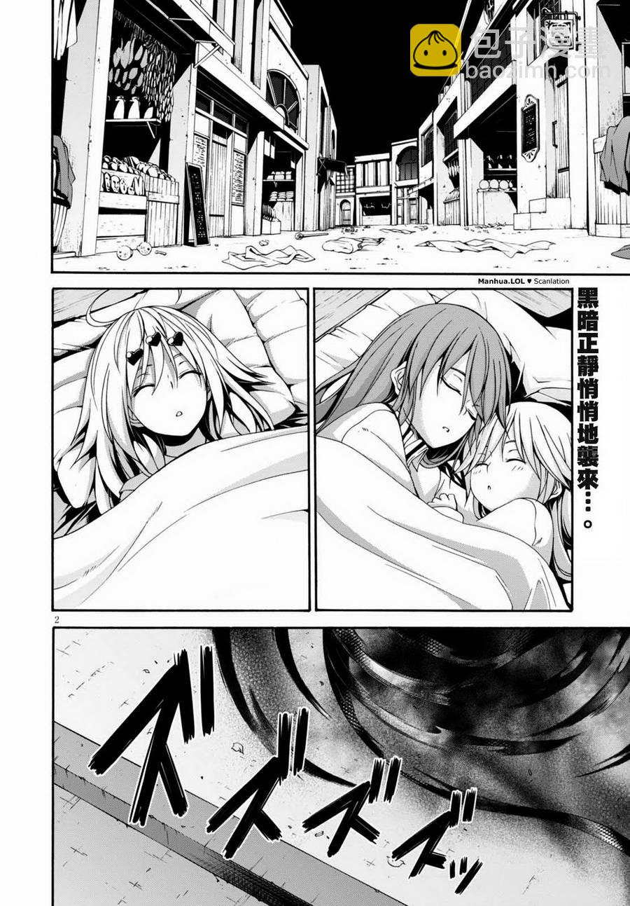 《七人魔法使》第86话 第4页