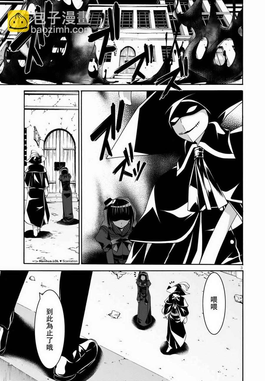 《七人魔法使》第86话 第5页
