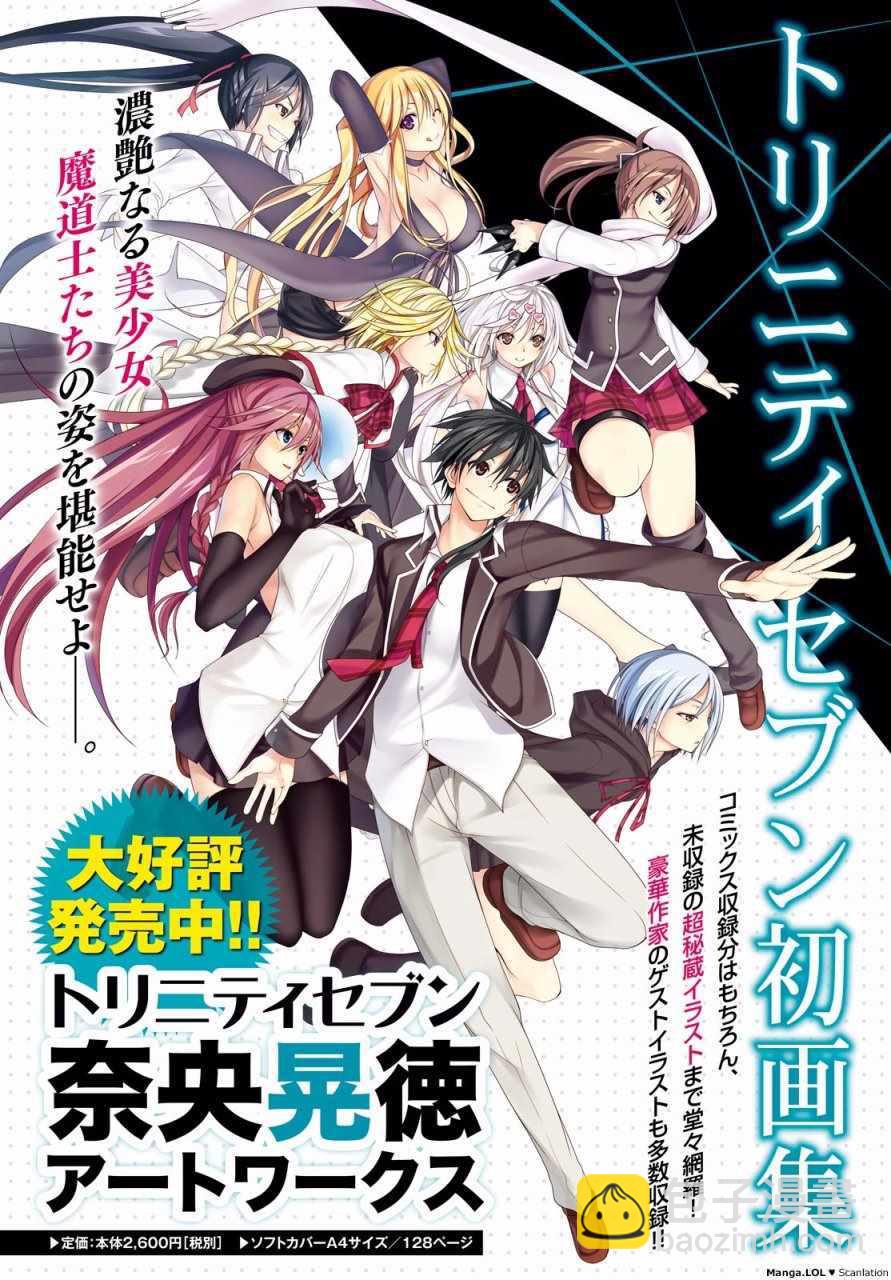 《七人魔法使》第82话 第36页