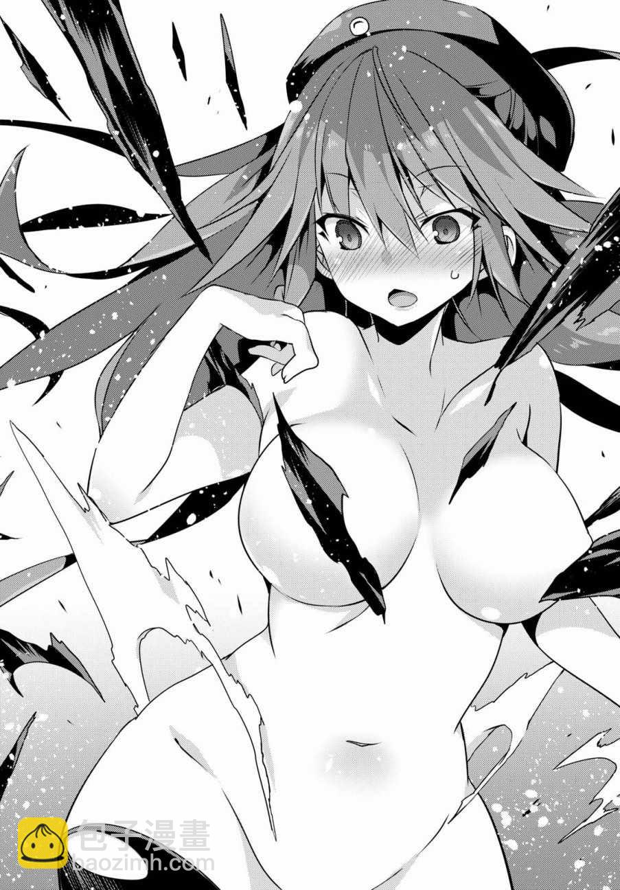 《七人魔法使》7Days01 第26页