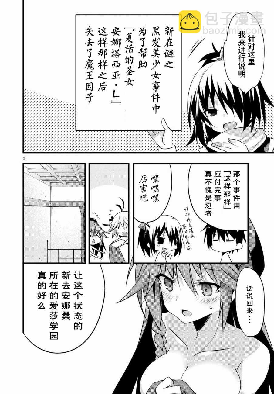 《七人魔法使》7Days01 第4页