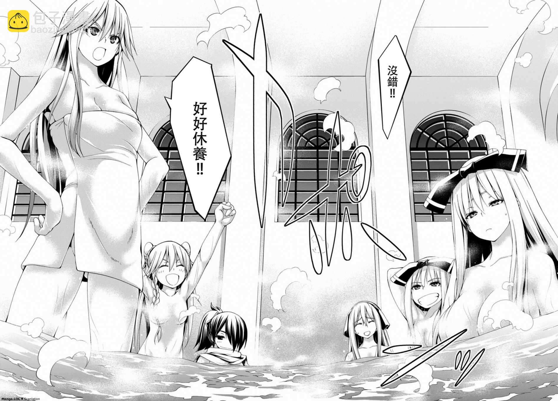 《七人魔法使》第85话 第12页