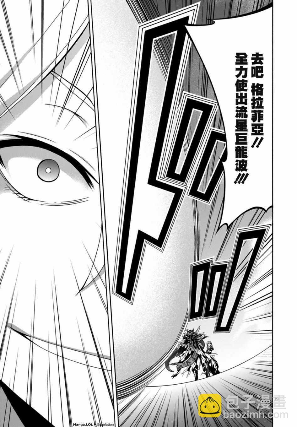《七人魔法使》第84话 第20页