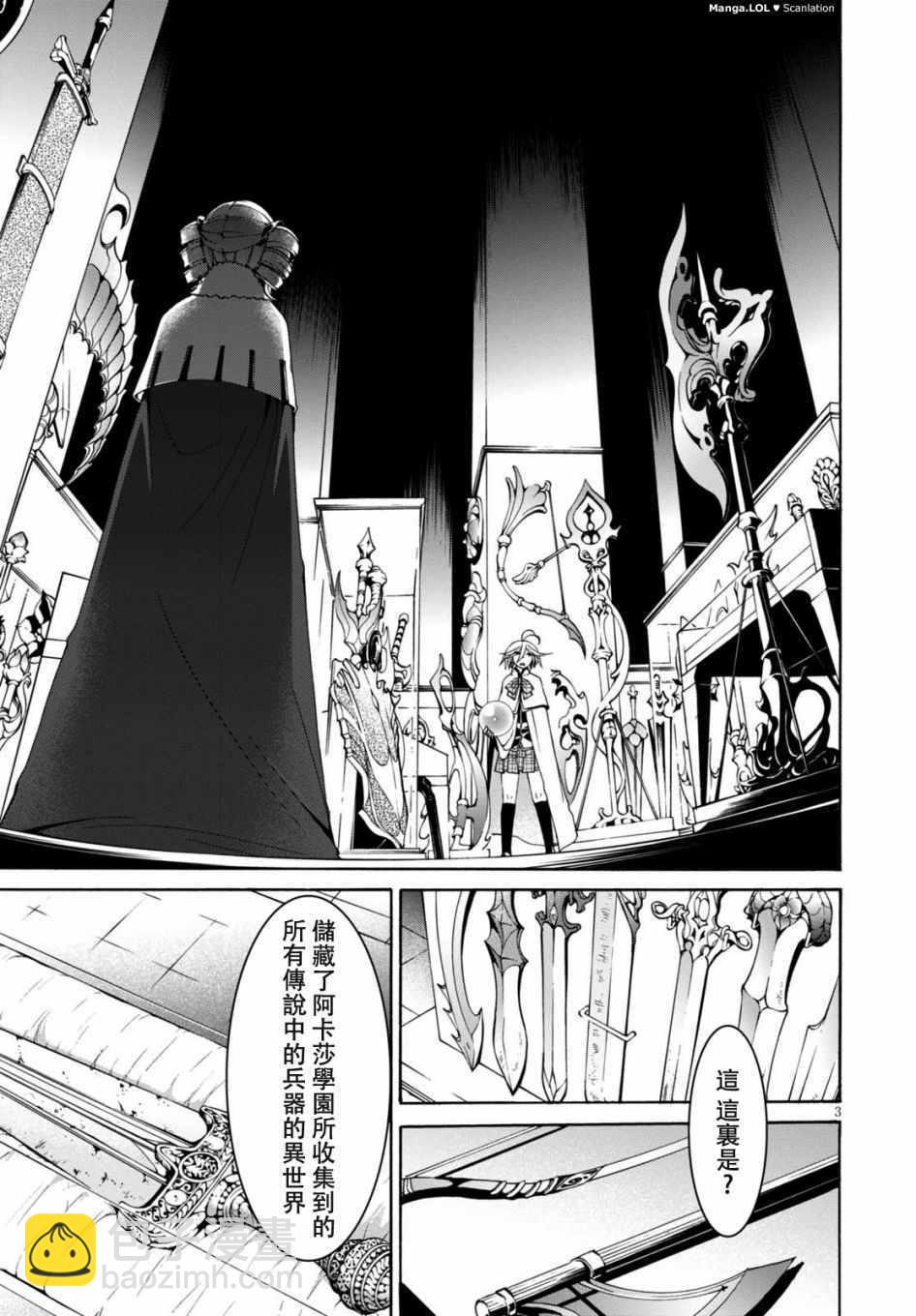 《七人魔法使》第84话 第4页