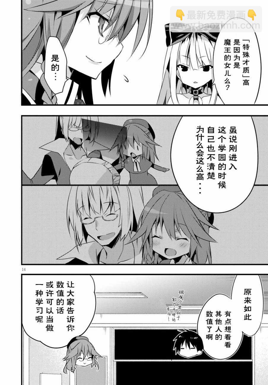 《七人魔法使》7Days01 第16页