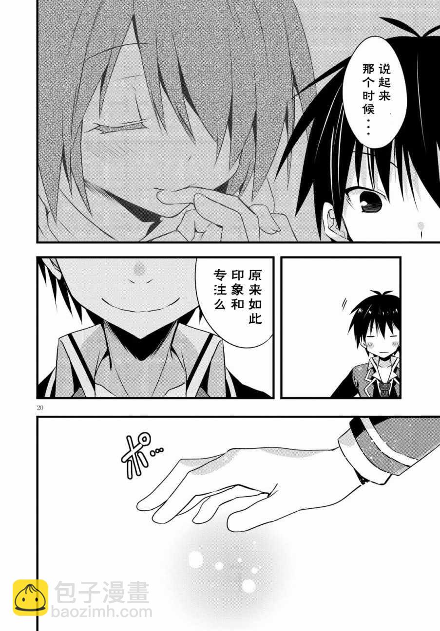 《七人魔法使》7Days01 第22页