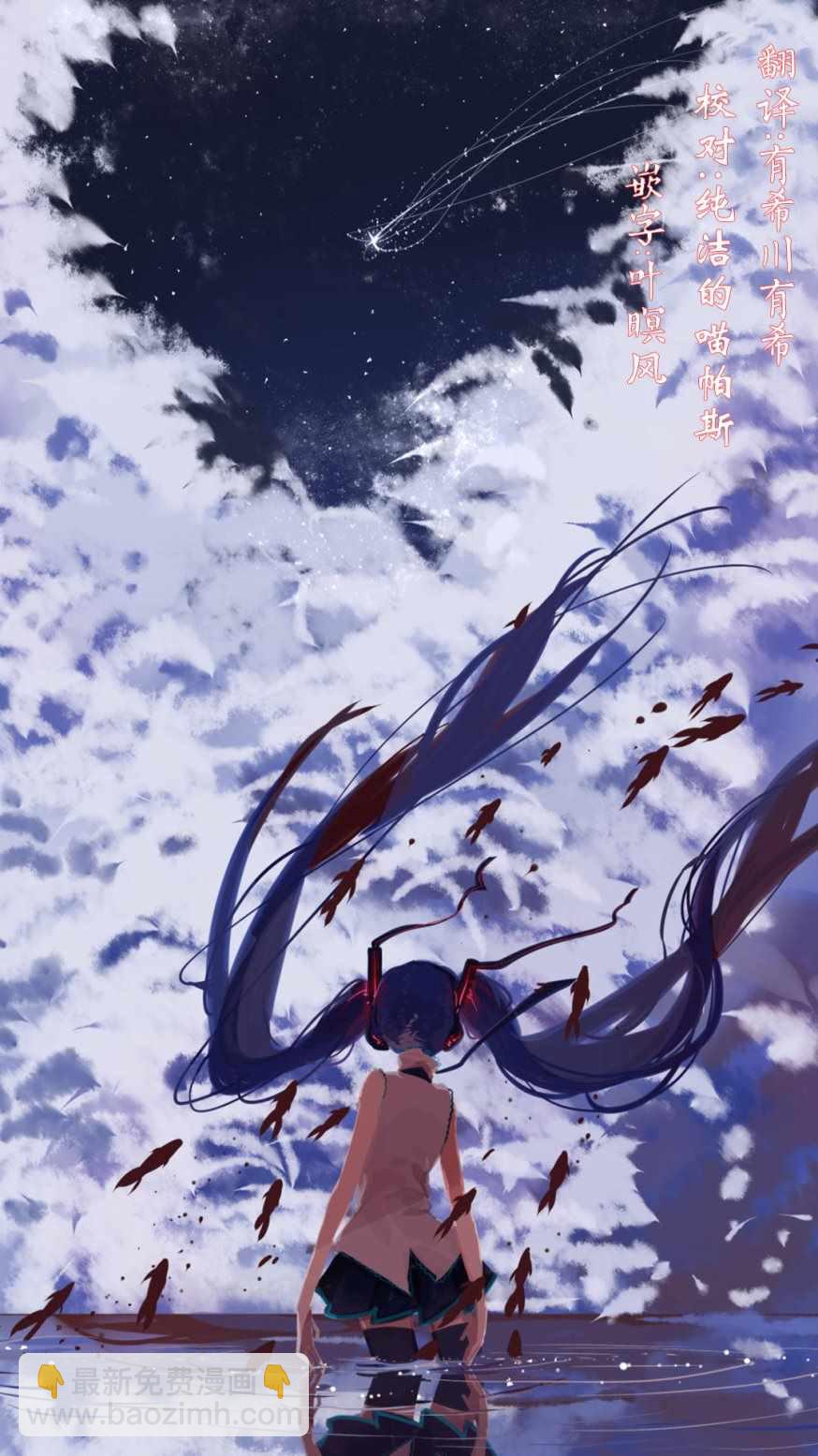 《七人魔法使》7Days01 第30页