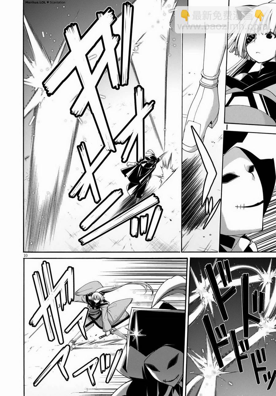 《七人魔法使》第86话 第12页