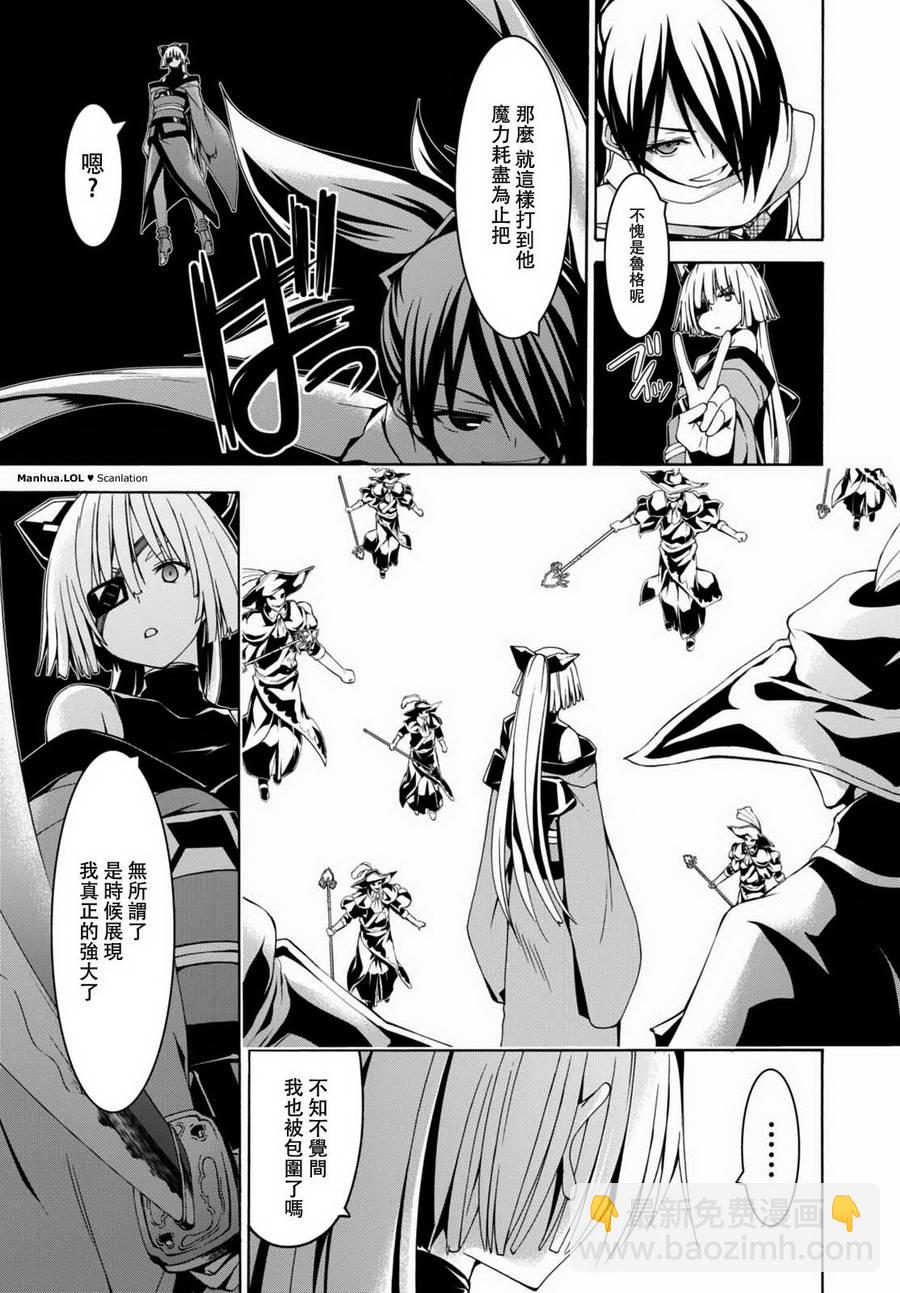《七人魔法使》第86话 第27页