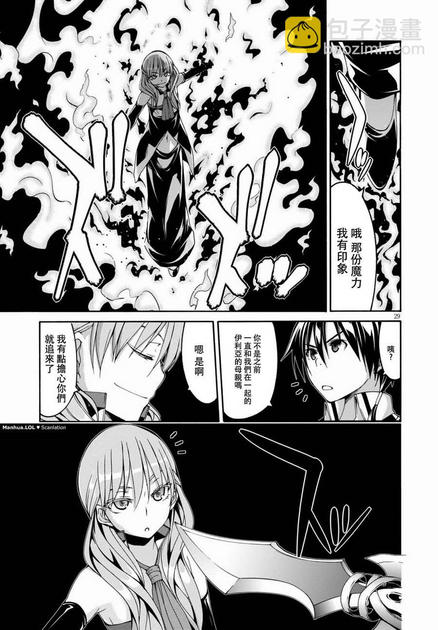 《七人魔法使》第86话 第31页