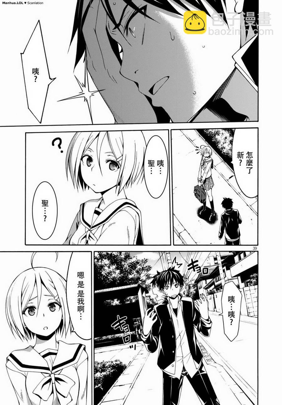 《七人魔法使》第86话 第40页