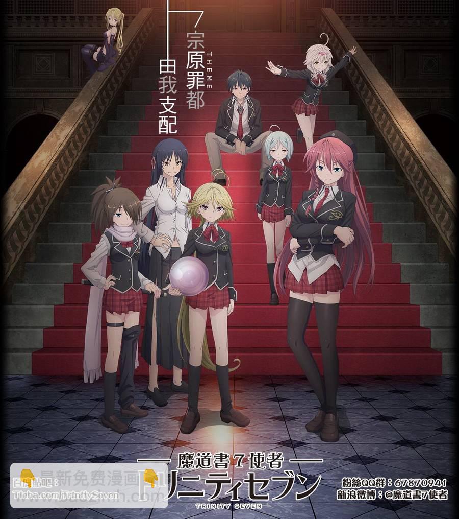 《七人魔法使》第86话 第42页