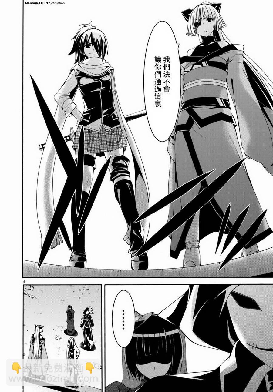 《七人魔法使》第86话 第6页