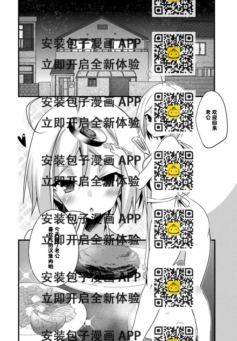 《七人魔法使》7Days02 第2页