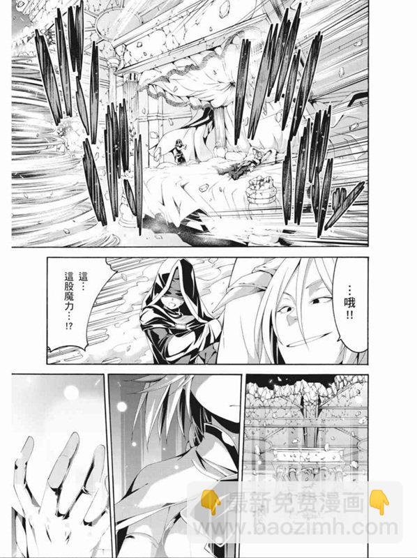 《七人魔法使》第89话 第17页