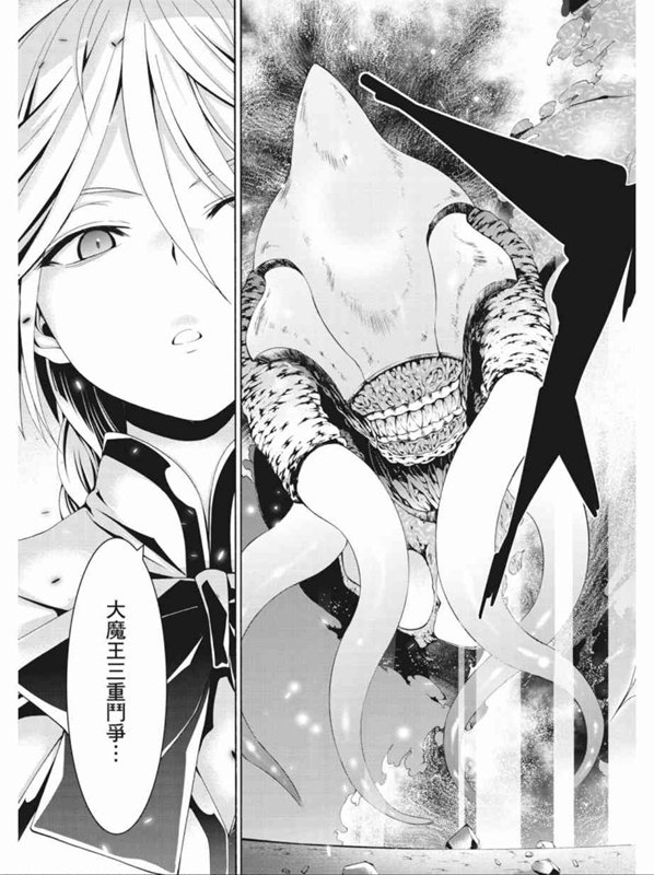 《七人魔法使》第89话 第19页