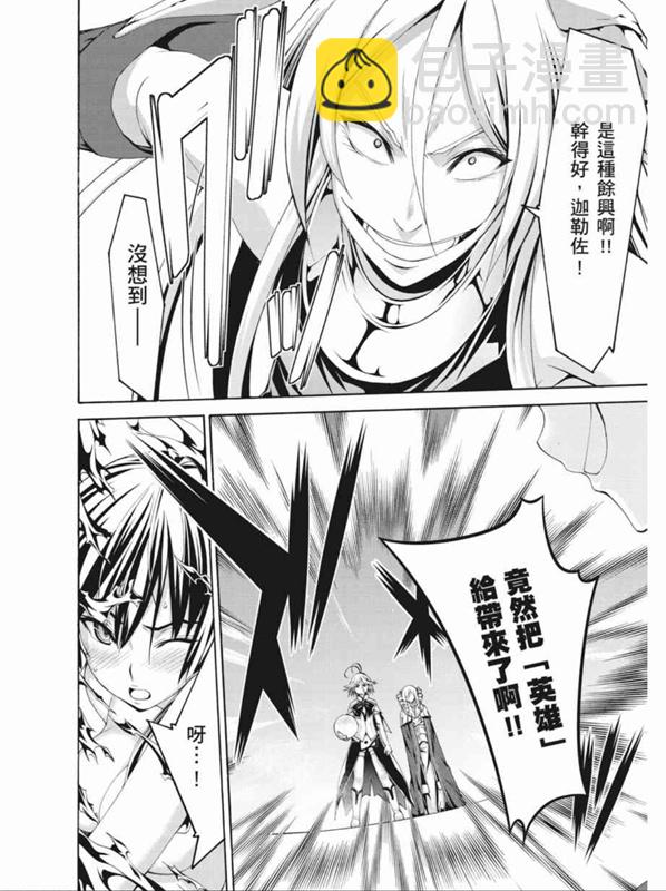 《七人魔法使》第89话 第20页