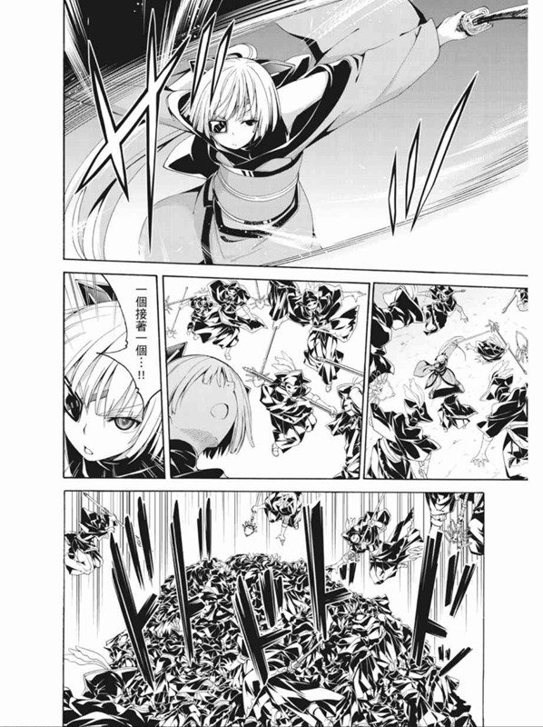 《七人魔法使》第89话 第2页