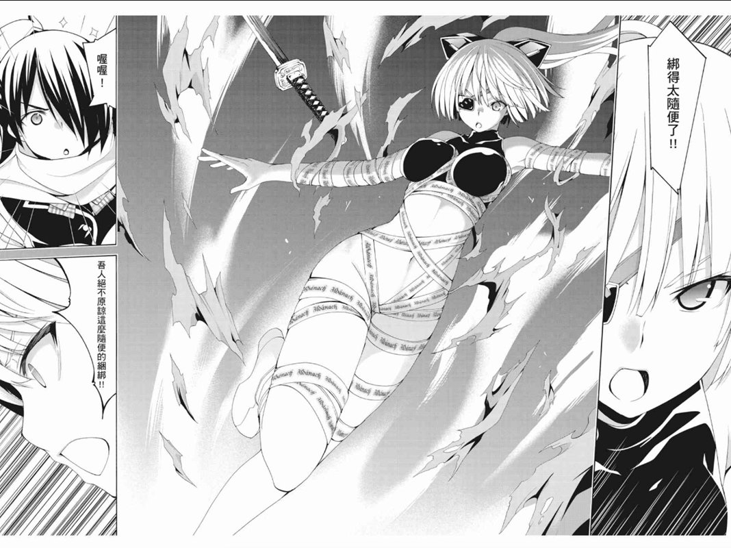 《七人魔法使》第89话 第6页