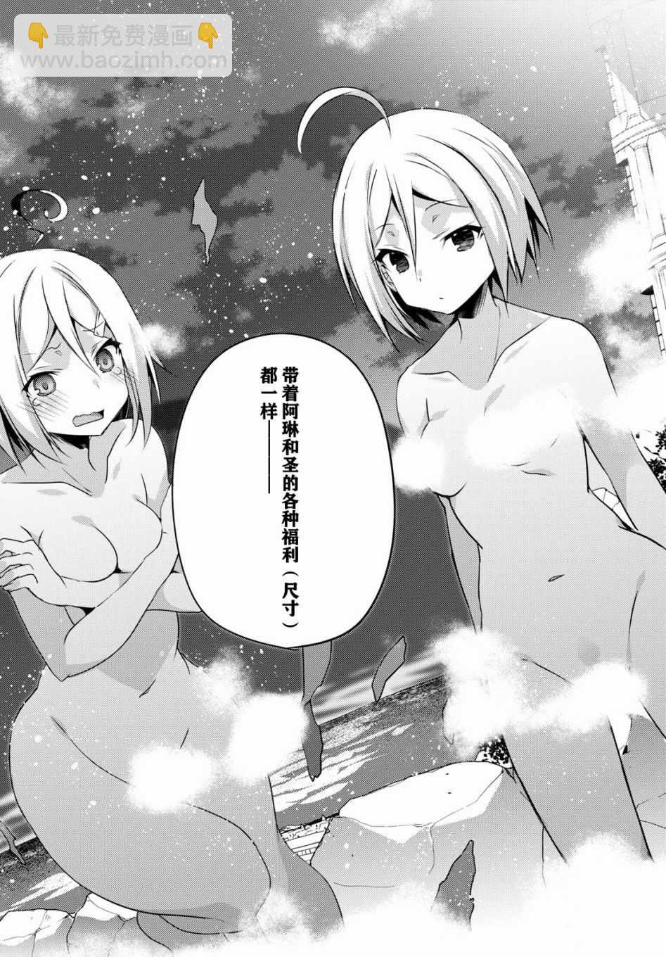 《七人魔法使》7Days02 第19页