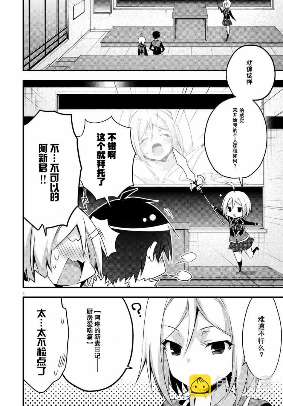 《七人魔法使》7Days02 第4页