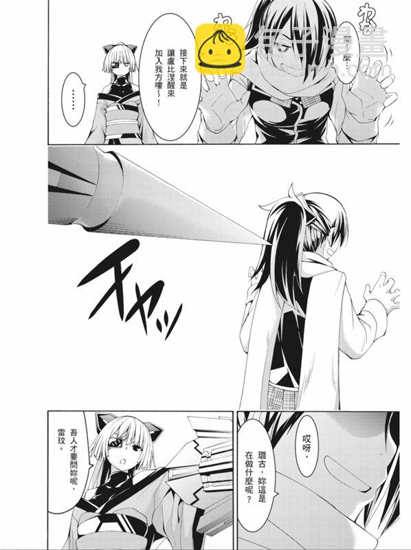《七人魔法使》第89话 第11页