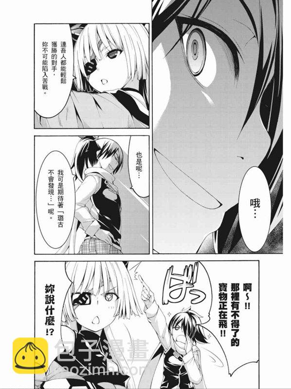 《七人魔法使》第89话 第13页