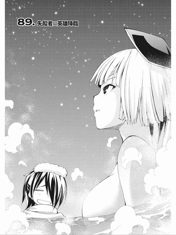 《七人魔法使》第89话 第1页