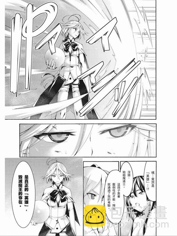 《七人魔法使》第89话 第21页