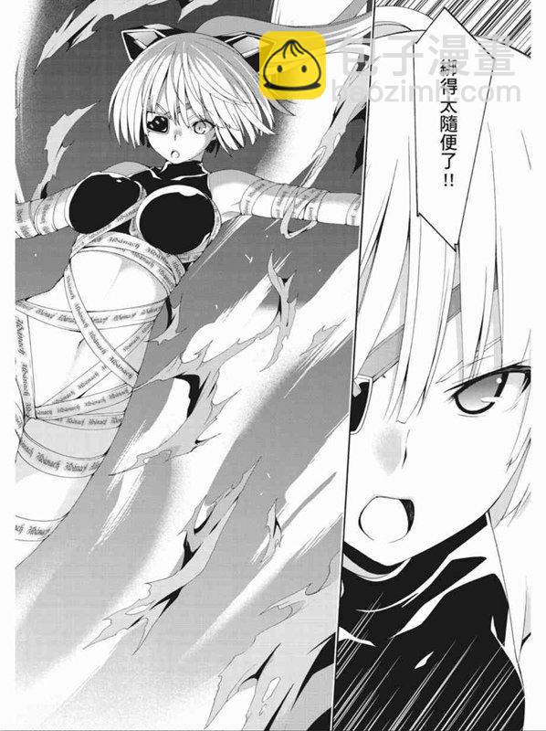 《七人魔法使》第89话 第4页