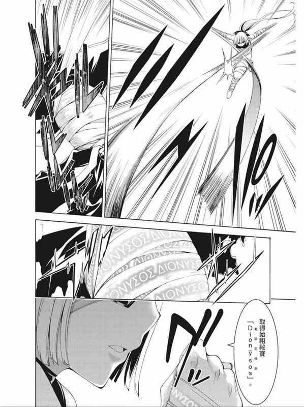 《七人魔法使》第89话 第7页