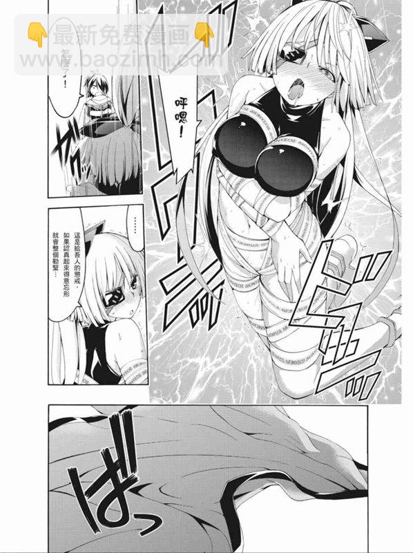 《七人魔法使》第89话 第9页