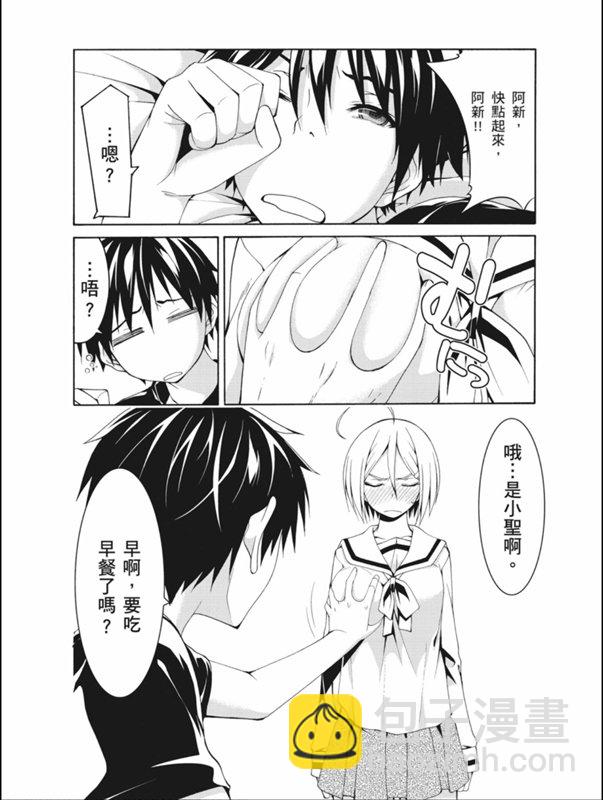 《七人魔法使》第87话 第11页