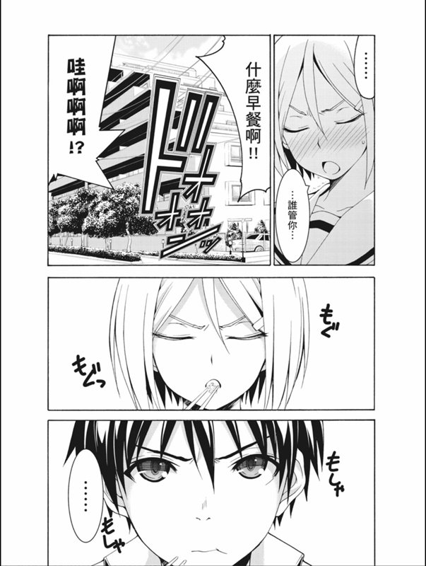 《七人魔法使》第87话 第12页