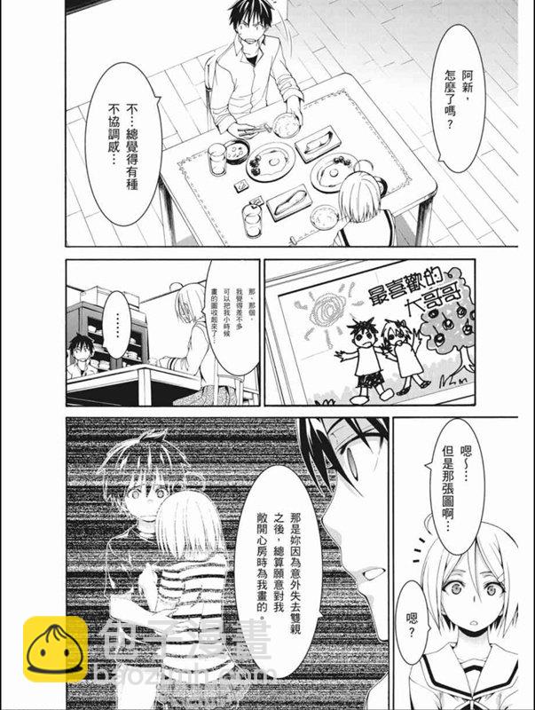 《七人魔法使》第87话 第13页