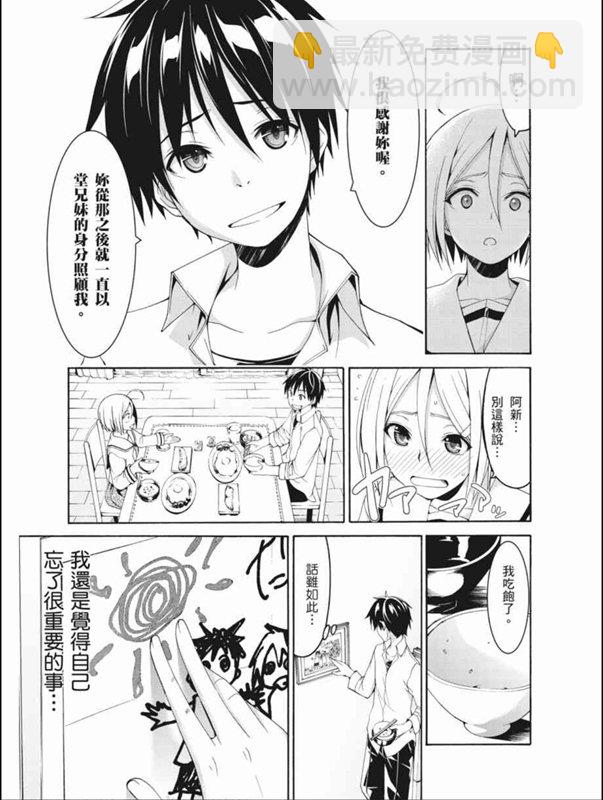 《七人魔法使》第87话 第14页