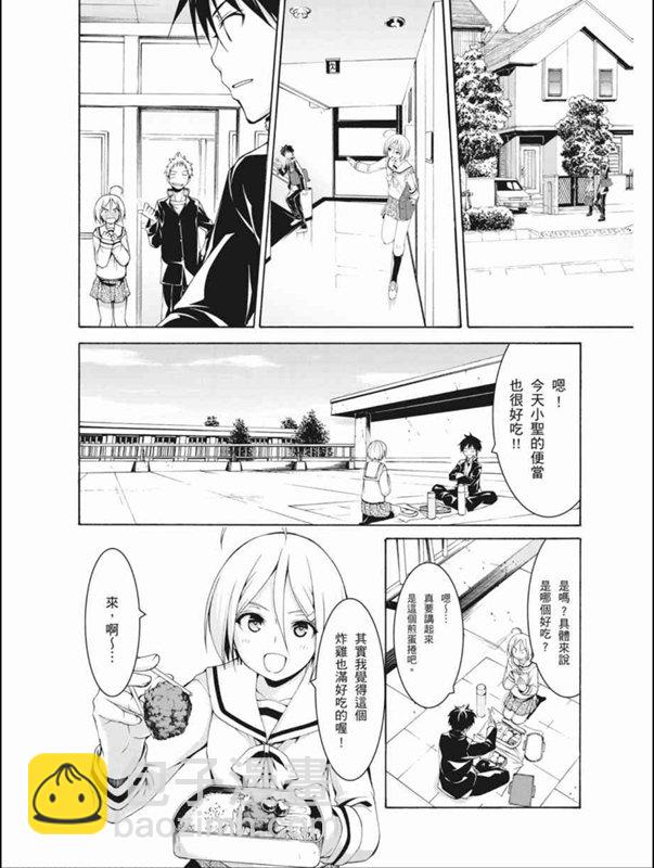 《七人魔法使》第87话 第15页