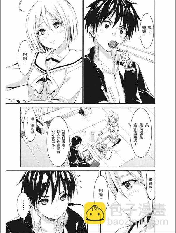 《七人魔法使》第87话 第16页