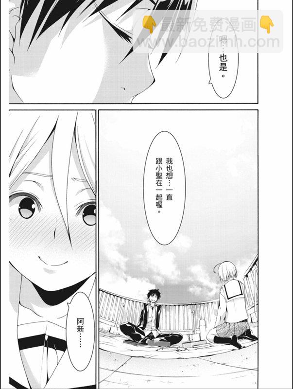 《七人魔法使》第87话 第18页