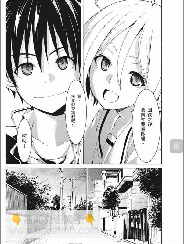 《七人魔法使》第87话 第22页
