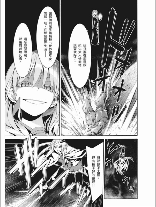 《七人魔法使》第87话 第24页