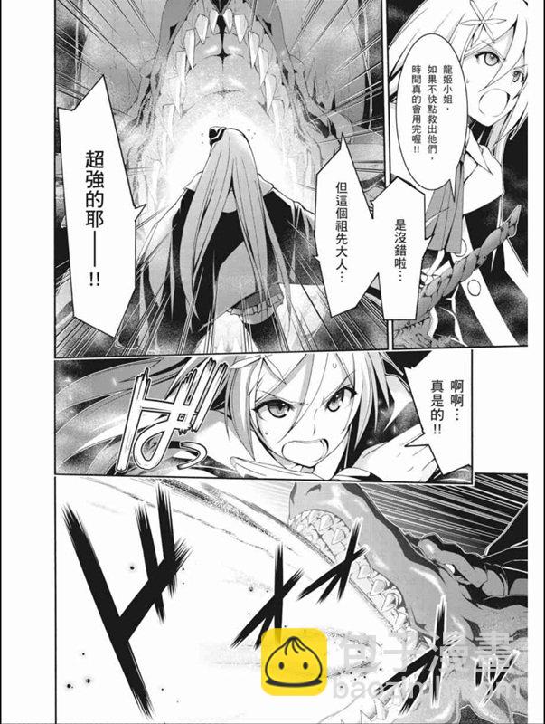 《七人魔法使》第87话 第25页