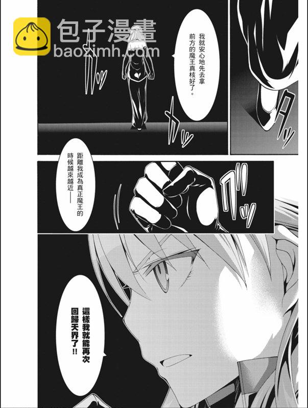 《七人魔法使》第87话 第29页