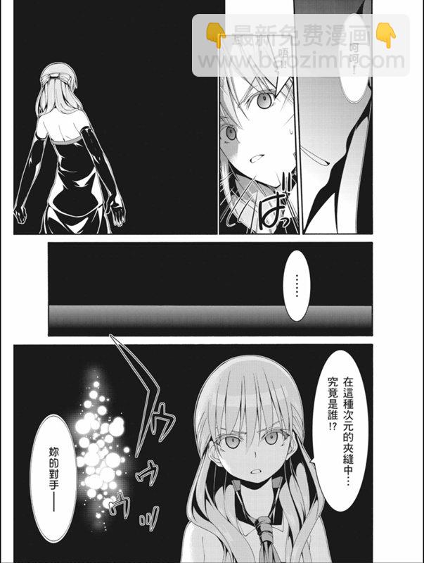 《七人魔法使》第87话 第30页