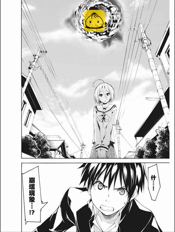 《七人魔法使》第87话 第7页
