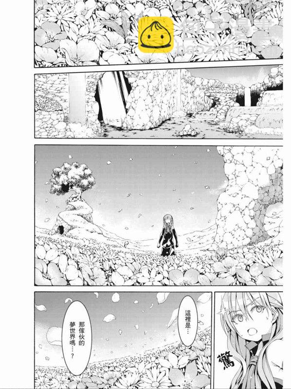 《七人魔法使》第88话 第16页